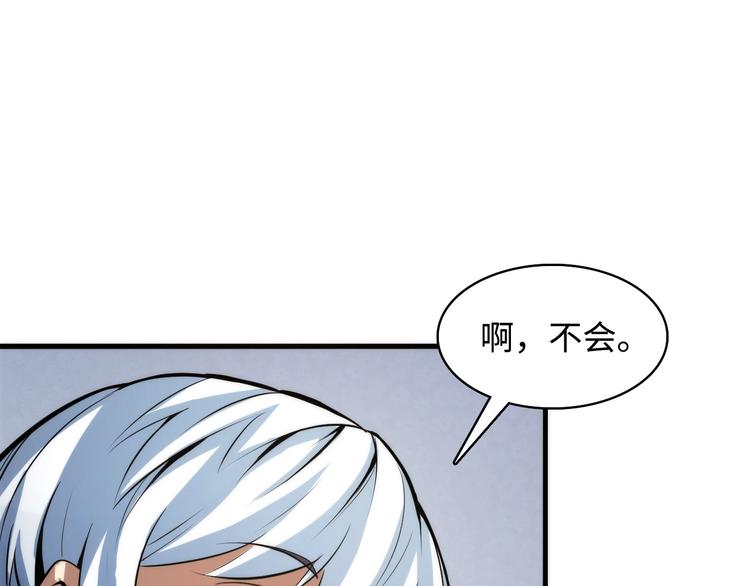 成为克苏鲁神主韩漫全集-第2话 头都吓掉了无删减无遮挡章节图片 