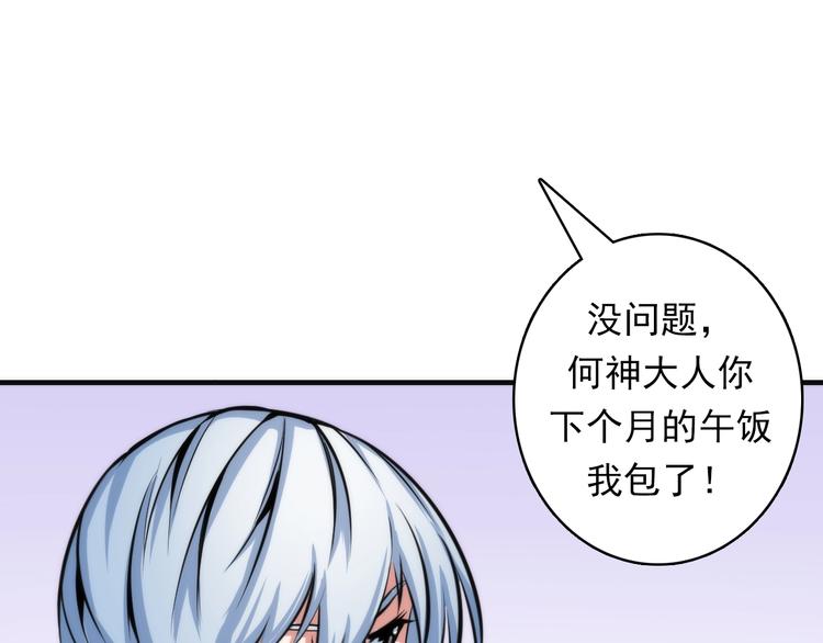成为克苏鲁神主韩漫全集-第20话 ‘斩首循环&quot;无删减无遮挡章节图片 