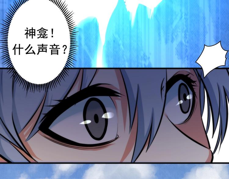 成为克苏鲁神主韩漫全集-第20话 ‘斩首循环&quot;无删减无遮挡章节图片 