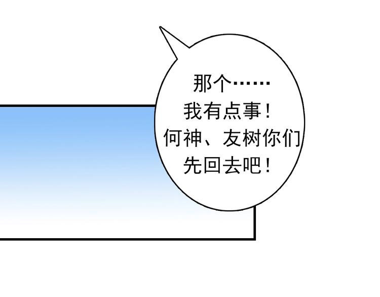 成为克苏鲁神主韩漫全集-第20话 ‘斩首循环&quot;无删减无遮挡章节图片 