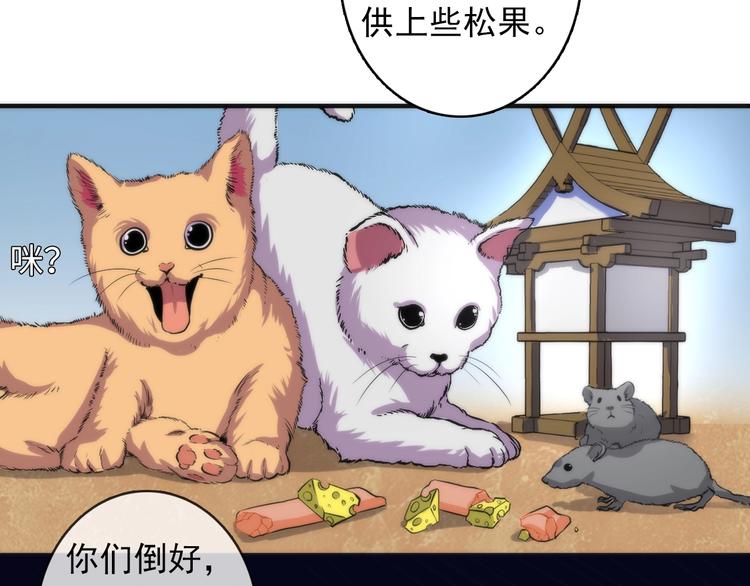 成为克苏鲁神主韩漫全集-第20话 ‘斩首循环&quot;无删减无遮挡章节图片 