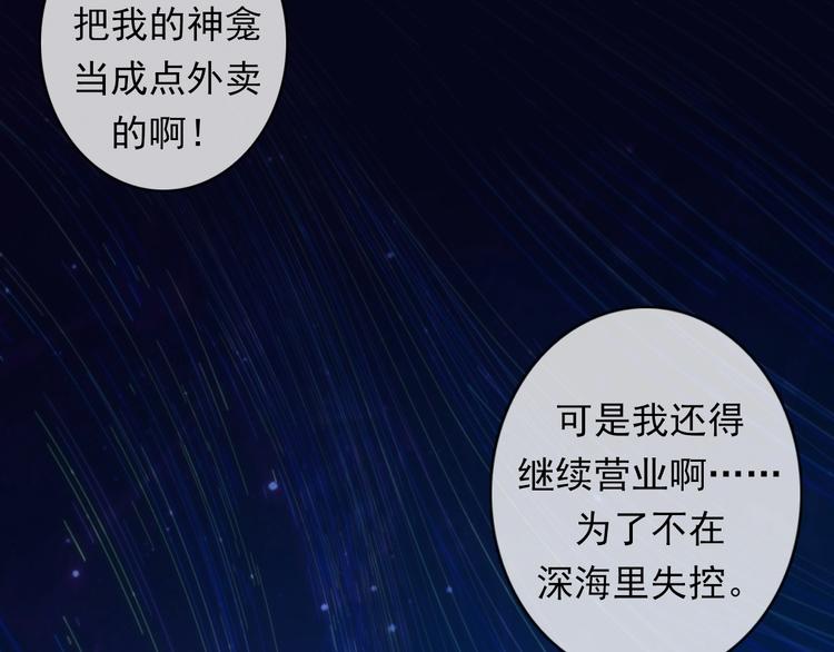 成为克苏鲁神主韩漫全集-第20话 ‘斩首循环&quot;无删减无遮挡章节图片 