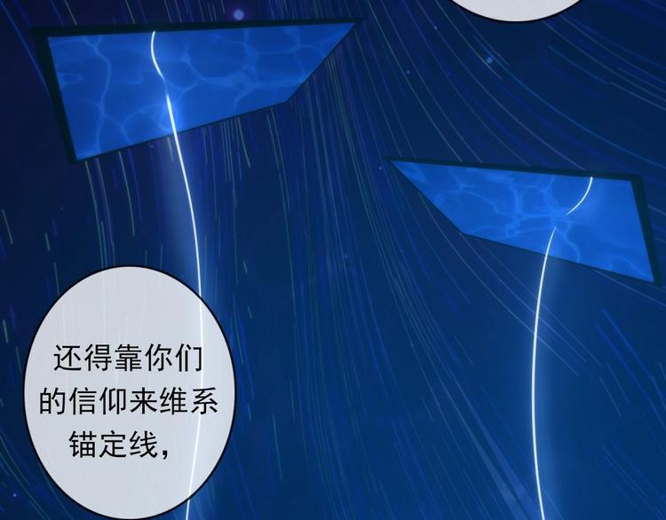成为克苏鲁神主韩漫全集-第20话 ‘斩首循环&quot;无删减无遮挡章节图片 