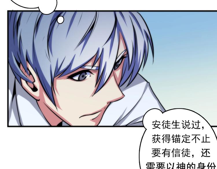 成为克苏鲁神主韩漫全集-第20话 ‘斩首循环&quot;无删减无遮挡章节图片 