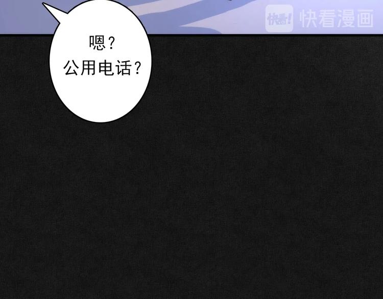 成为克苏鲁神主韩漫全集-第20话 ‘斩首循环&quot;无删减无遮挡章节图片 