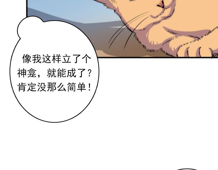 成为克苏鲁神主韩漫全集-第20话 ‘斩首循环&quot;无删减无遮挡章节图片 