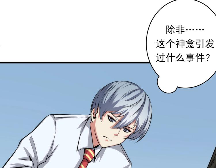 成为克苏鲁神主韩漫全集-第20话 ‘斩首循环&quot;无删减无遮挡章节图片 