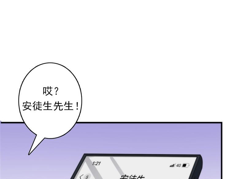 成为克苏鲁神主韩漫全集-第20话 ‘斩首循环&quot;无删减无遮挡章节图片 