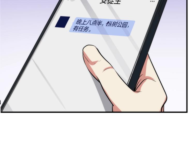 成为克苏鲁神主韩漫全集-第20话 ‘斩首循环&quot;无删减无遮挡章节图片 