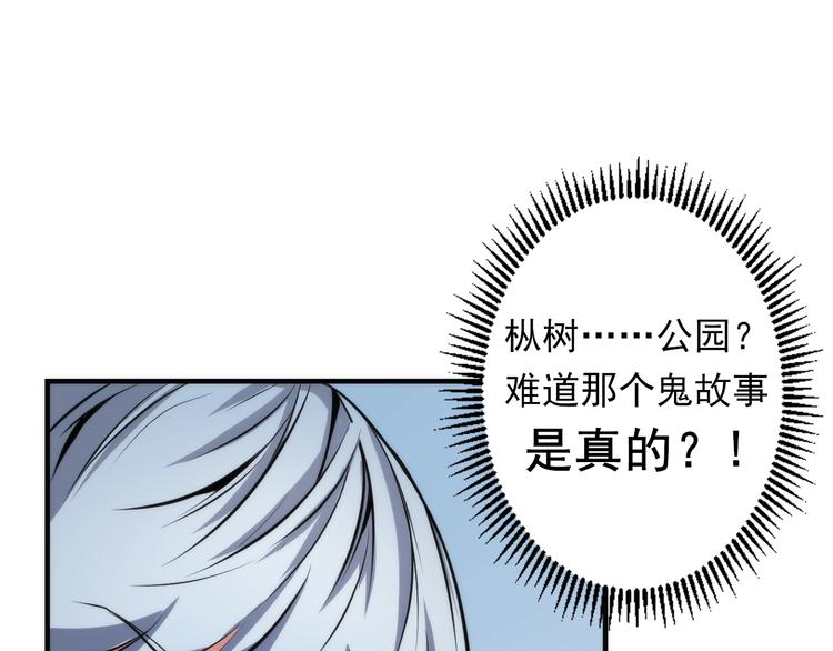 成为克苏鲁神主韩漫全集-第20话 ‘斩首循环&quot;无删减无遮挡章节图片 