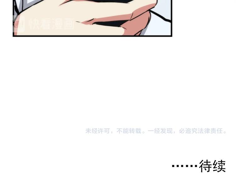 成为克苏鲁神主韩漫全集-第20话 ‘斩首循环&quot;无删减无遮挡章节图片 