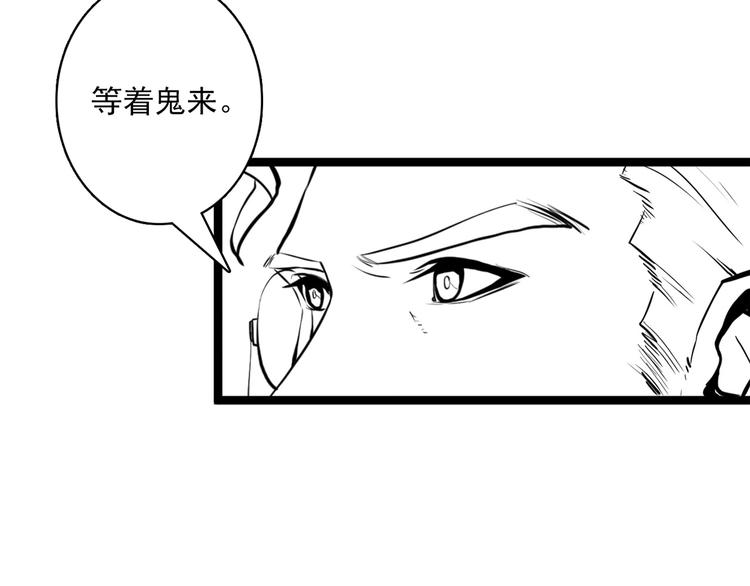 成为克苏鲁神主韩漫全集-第20话 ‘斩首循环&quot;无删减无遮挡章节图片 