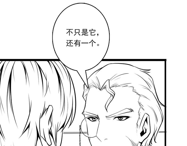 成为克苏鲁神主韩漫全集-第20话 ‘斩首循环&quot;无删减无遮挡章节图片 