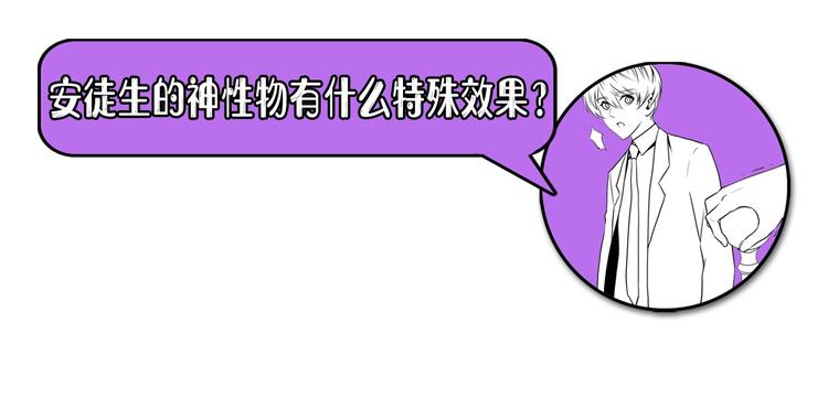 成为克苏鲁神主韩漫全集-第20话 ‘斩首循环&quot;无删减无遮挡章节图片 