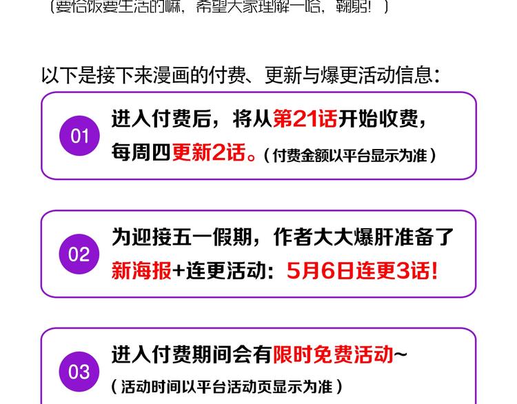 成为克苏鲁神主韩漫全集-第20话 ‘斩首循环&quot;无删减无遮挡章节图片 