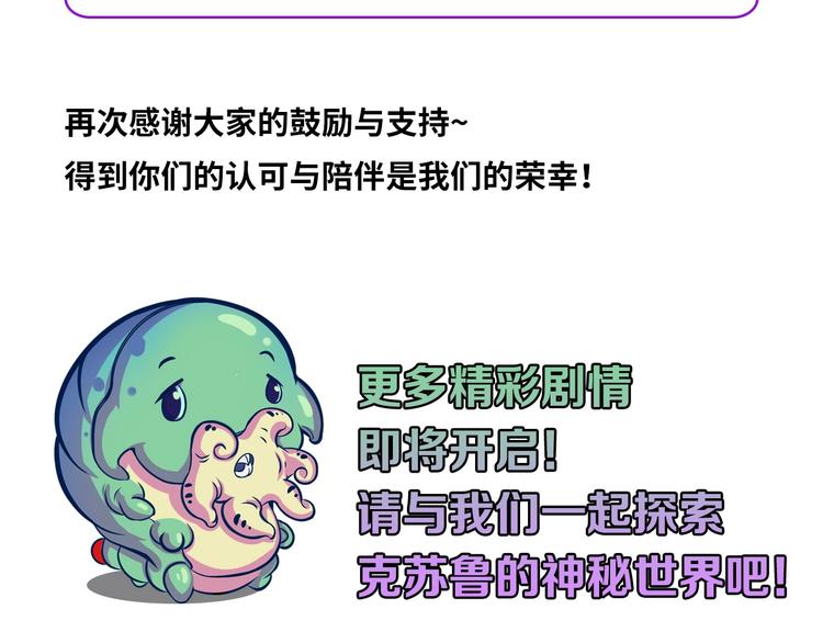 成为克苏鲁神主韩漫全集-第20话 ‘斩首循环&quot;无删减无遮挡章节图片 