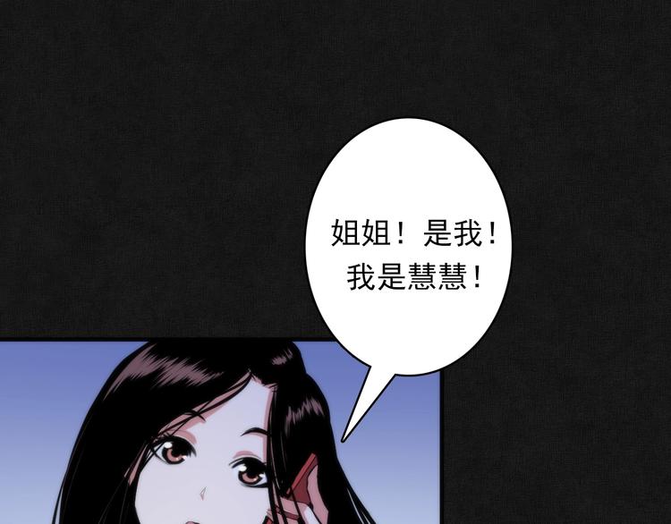 成为克苏鲁神主韩漫全集-第20话 ‘斩首循环&quot;无删减无遮挡章节图片 