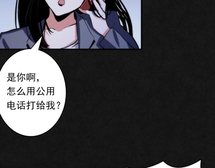 成为克苏鲁神主韩漫全集-第20话 ‘斩首循环&quot;无删减无遮挡章节图片 