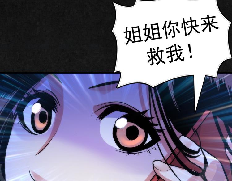 成为克苏鲁神主韩漫全集-第20话 ‘斩首循环&quot;无删减无遮挡章节图片 