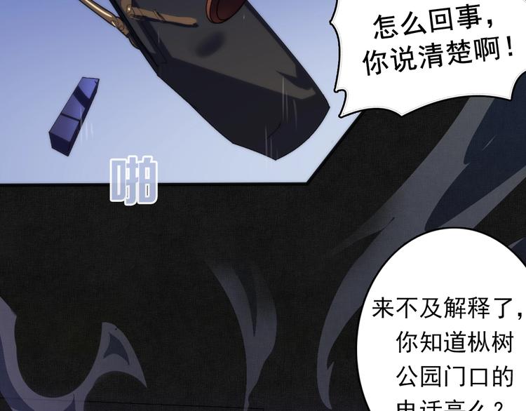 成为克苏鲁神主韩漫全集-第20话 ‘斩首循环&quot;无删减无遮挡章节图片 