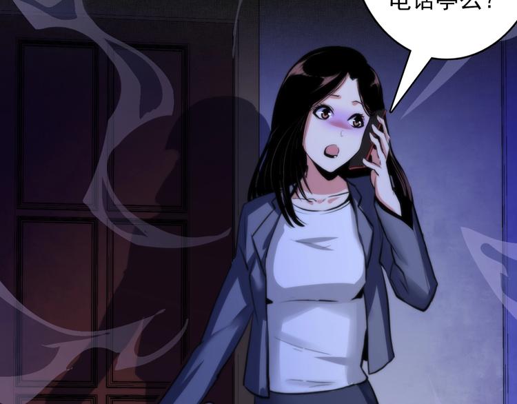 成为克苏鲁神主韩漫全集-第20话 ‘斩首循环&quot;无删减无遮挡章节图片 