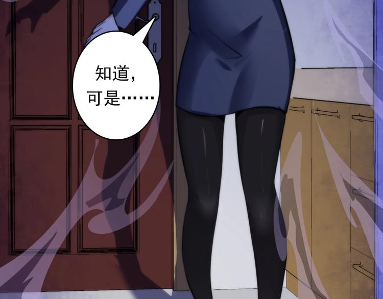 成为克苏鲁神主韩漫全集-第20话 ‘斩首循环&quot;无删减无遮挡章节图片 