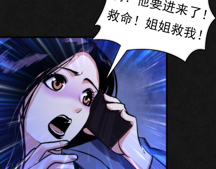 成为克苏鲁神主韩漫全集-第20话 ‘斩首循环&quot;无删减无遮挡章节图片 