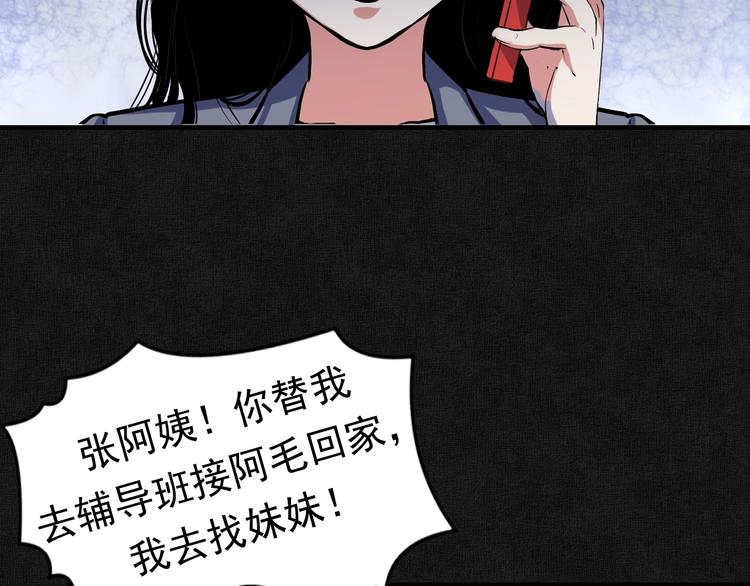 成为克苏鲁神主韩漫全集-第20话 ‘斩首循环&quot;无删减无遮挡章节图片 