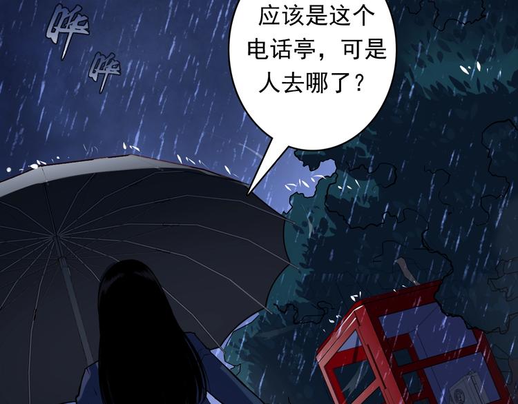 成为克苏鲁神主韩漫全集-第20话 ‘斩首循环&quot;无删减无遮挡章节图片 