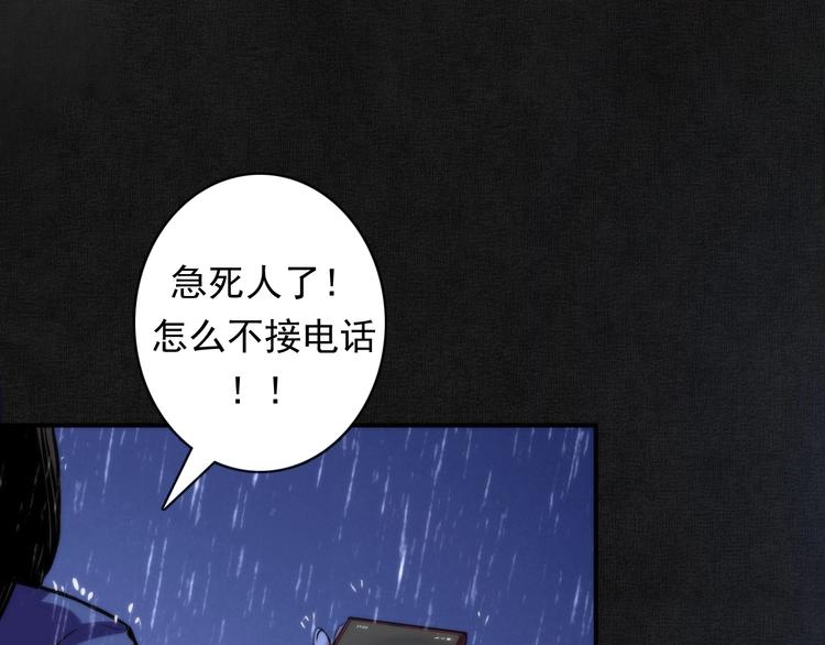 成为克苏鲁神主韩漫全集-第20话 ‘斩首循环&quot;无删减无遮挡章节图片 