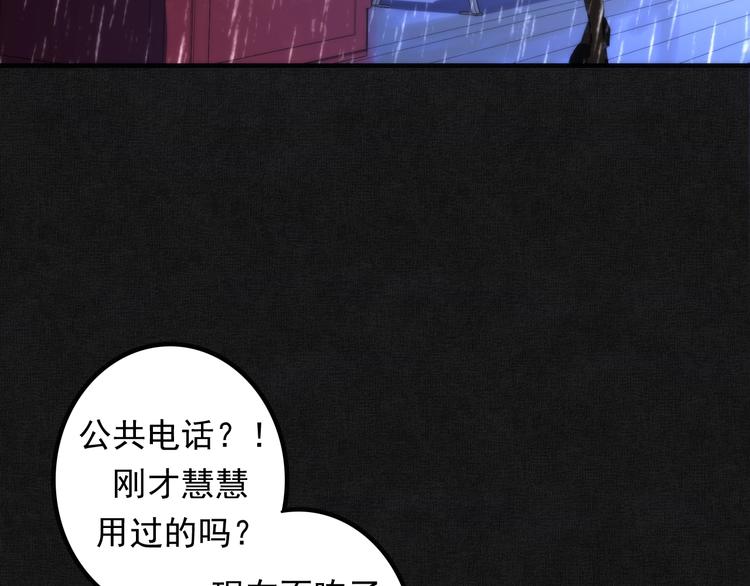 成为克苏鲁神主韩漫全集-第20话 ‘斩首循环&quot;无删减无遮挡章节图片 