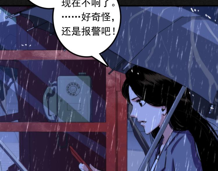 成为克苏鲁神主韩漫全集-第20话 ‘斩首循环&quot;无删减无遮挡章节图片 