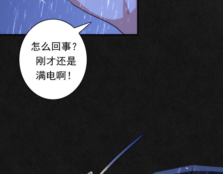 成为克苏鲁神主韩漫全集-第20话 ‘斩首循环&quot;无删减无遮挡章节图片 