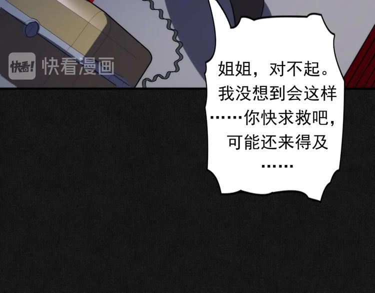 成为克苏鲁神主韩漫全集-第20话 ‘斩首循环&quot;无删减无遮挡章节图片 