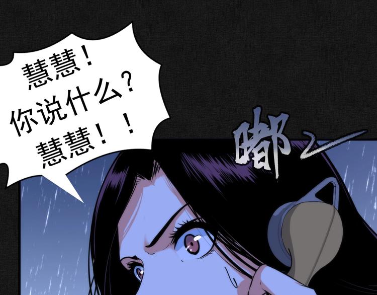 成为克苏鲁神主韩漫全集-第20话 ‘斩首循环&quot;无删减无遮挡章节图片 