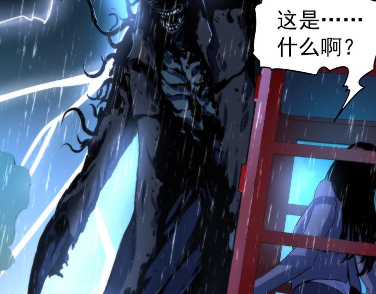 成为克苏鲁神主韩漫全集-第20话 ‘斩首循环&quot;无删减无遮挡章节图片 