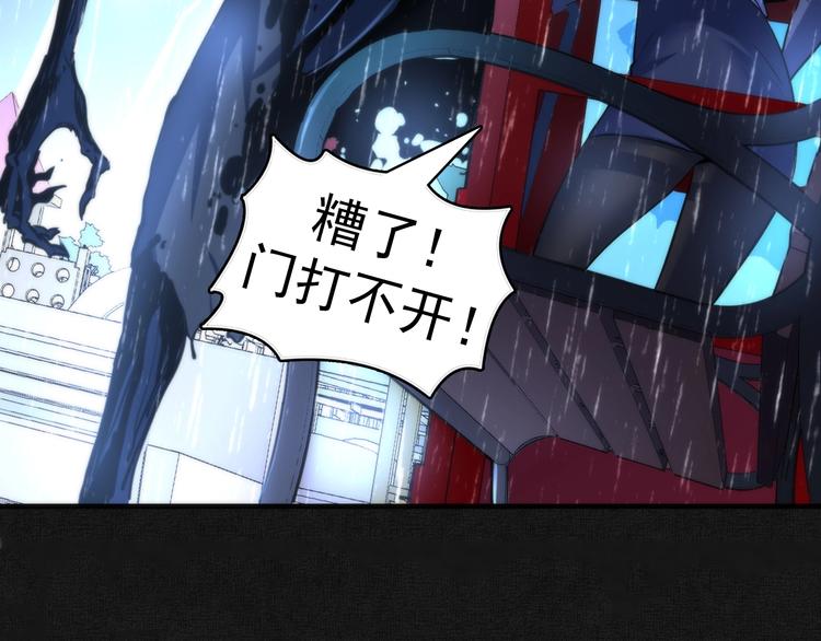 成为克苏鲁神主韩漫全集-第20话 ‘斩首循环&quot;无删减无遮挡章节图片 