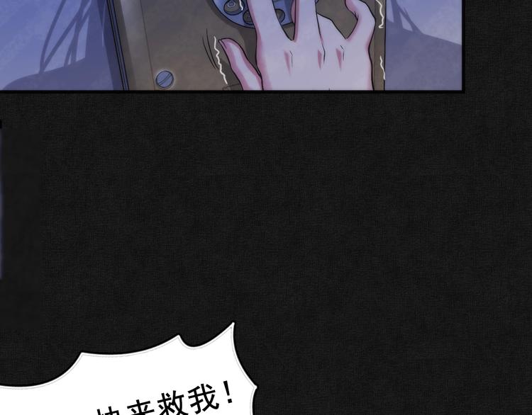 成为克苏鲁神主韩漫全集-第20话 ‘斩首循环&quot;无删减无遮挡章节图片 