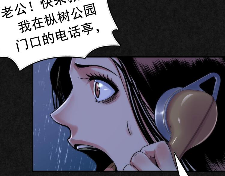 成为克苏鲁神主韩漫全集-第20话 ‘斩首循环&quot;无删减无遮挡章节图片 