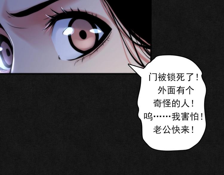 成为克苏鲁神主韩漫全集-第20话 ‘斩首循环&quot;无删减无遮挡章节图片 