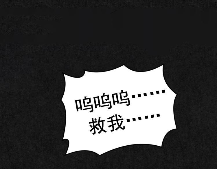 成为克苏鲁神主韩漫全集-第20话 ‘斩首循环&quot;无删减无遮挡章节图片 