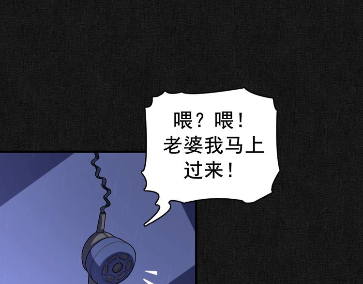 成为克苏鲁神主韩漫全集-第20话 ‘斩首循环&quot;无删减无遮挡章节图片 