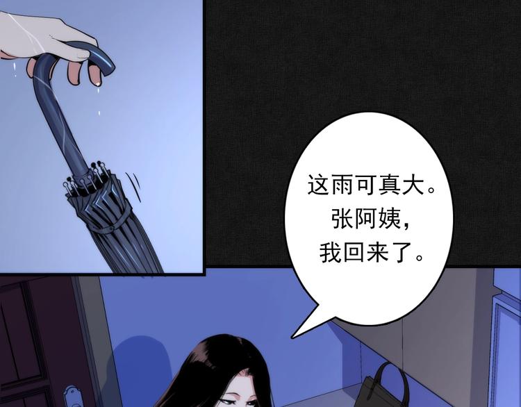 成为克苏鲁神主韩漫全集-第20话 ‘斩首循环&quot;无删减无遮挡章节图片 
