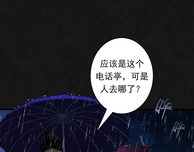 成为克苏鲁神主韩漫全集-第20话 ‘斩首循环&quot;无删减无遮挡章节图片 