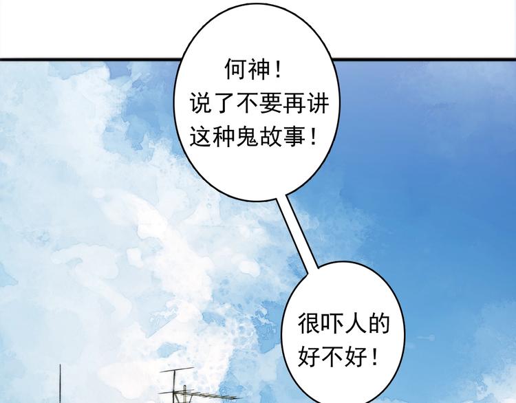 成为克苏鲁神主韩漫全集-第20话 ‘斩首循环&quot;无删减无遮挡章节图片 