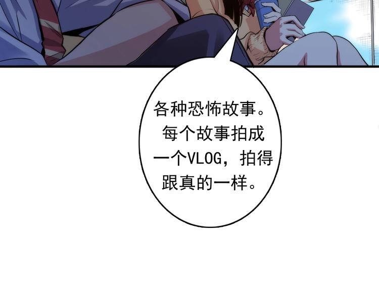成为克苏鲁神主韩漫全集-第20话 ‘斩首循环&quot;无删减无遮挡章节图片 