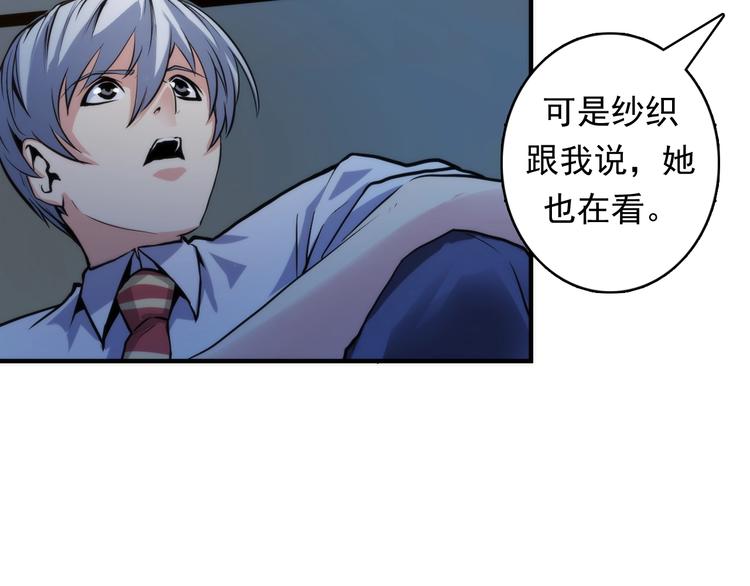 成为克苏鲁神主韩漫全集-第20话 ‘斩首循环&quot;无删减无遮挡章节图片 