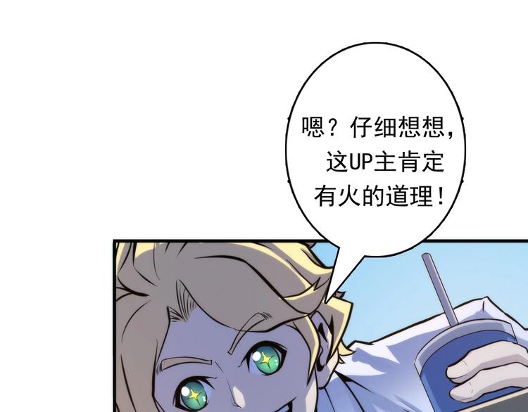 成为克苏鲁神主韩漫全集-第20话 ‘斩首循环&quot;无删减无遮挡章节图片 