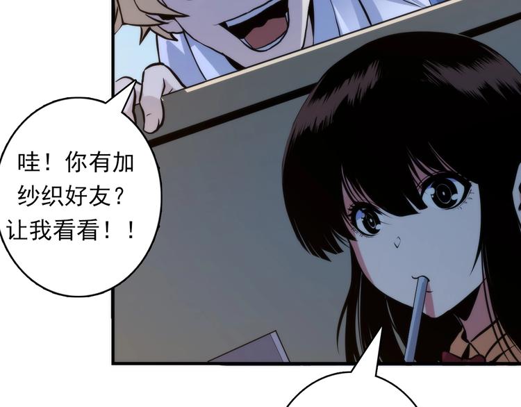成为克苏鲁神主韩漫全集-第20话 ‘斩首循环&quot;无删减无遮挡章节图片 