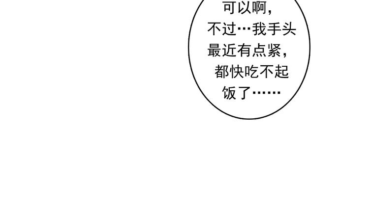 成为克苏鲁神主韩漫全集-第20话 ‘斩首循环&quot;无删减无遮挡章节图片 
